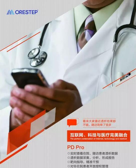 吉林邁達醫(yī)療腹膜透析機售后服務(wù)